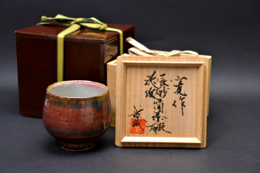 いしちゃん様専用 茶道具 河井寛次郎作 辰砂 茶碗 共箱 V R4951 いしちゃん様専用 茶道具 河井寛次郎作 辰砂 茶碗 共箱 V R4951