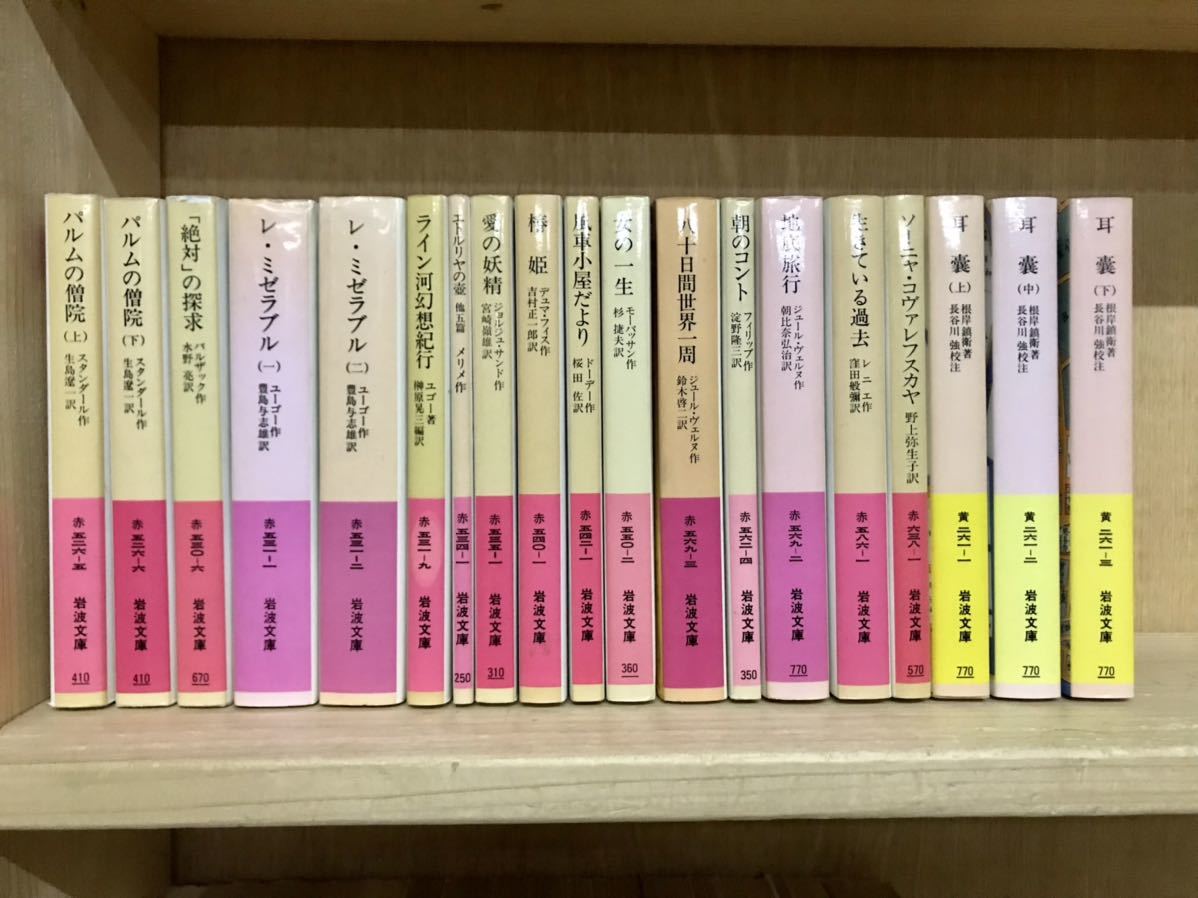 アソート文庫004 岩波文庫64冊まとめ売り(中古/送料無料)のヤフオク
