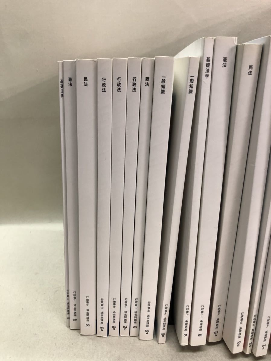 3S03-257 フォーサイト 2019年度合格対策 行政書士 テキスト・冊子約25