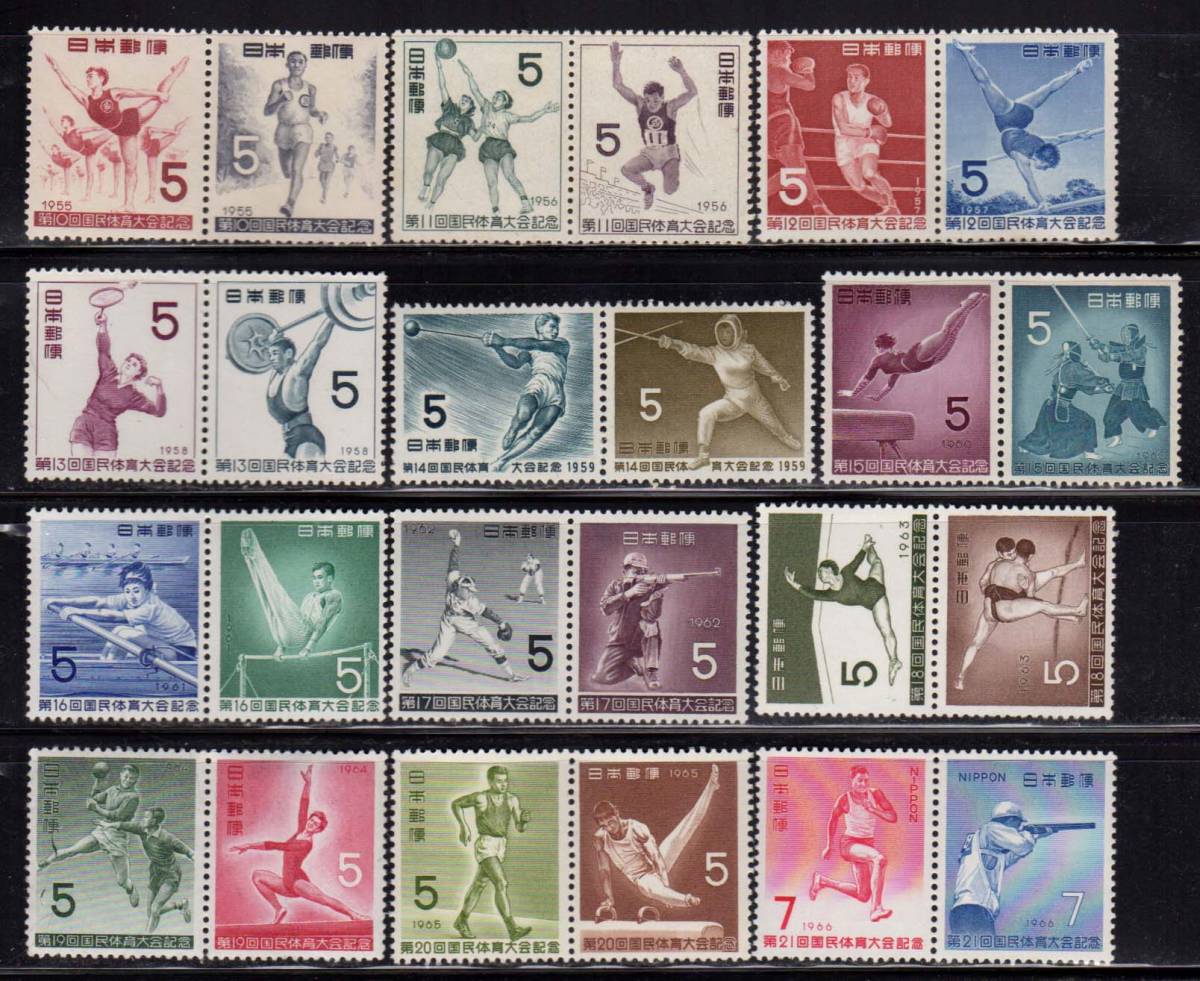 国体切手 第10回～第21回 各連刷 未使用 NHの画像1