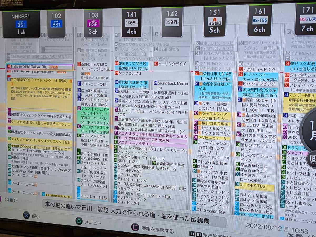 nasne ナスネ CUHJ-15004 1TB☆動作確認・初期化済み www.grupo-syz.com