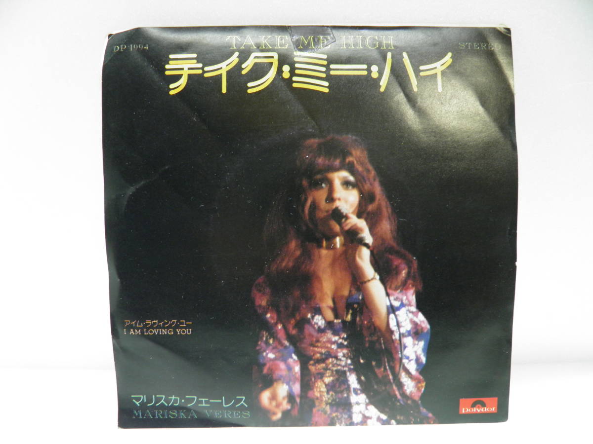 Yahoo!オークション 【見本盤 EPレコード】MARISKA VERES マリスカ・... Yahoo!オークション 【見本盤 EPレコード】MARISKA VERES マリスカ・...