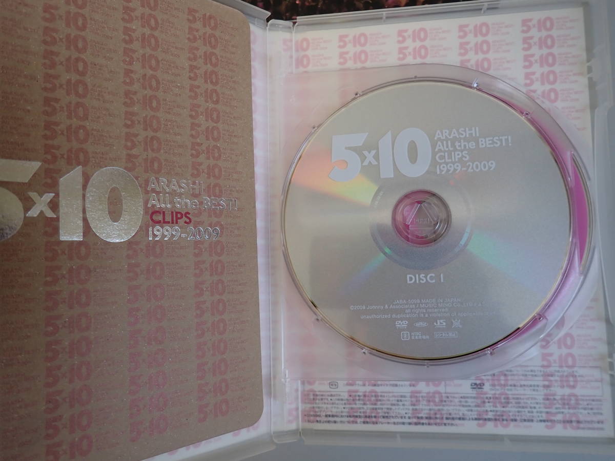 V3BΦ　DVD【嵐 ARASHI/5×10】まとめて2枚セット Anniversar Tour/All the BEST 1999-2009 ジャニーズ コンサート ライブ_画像6