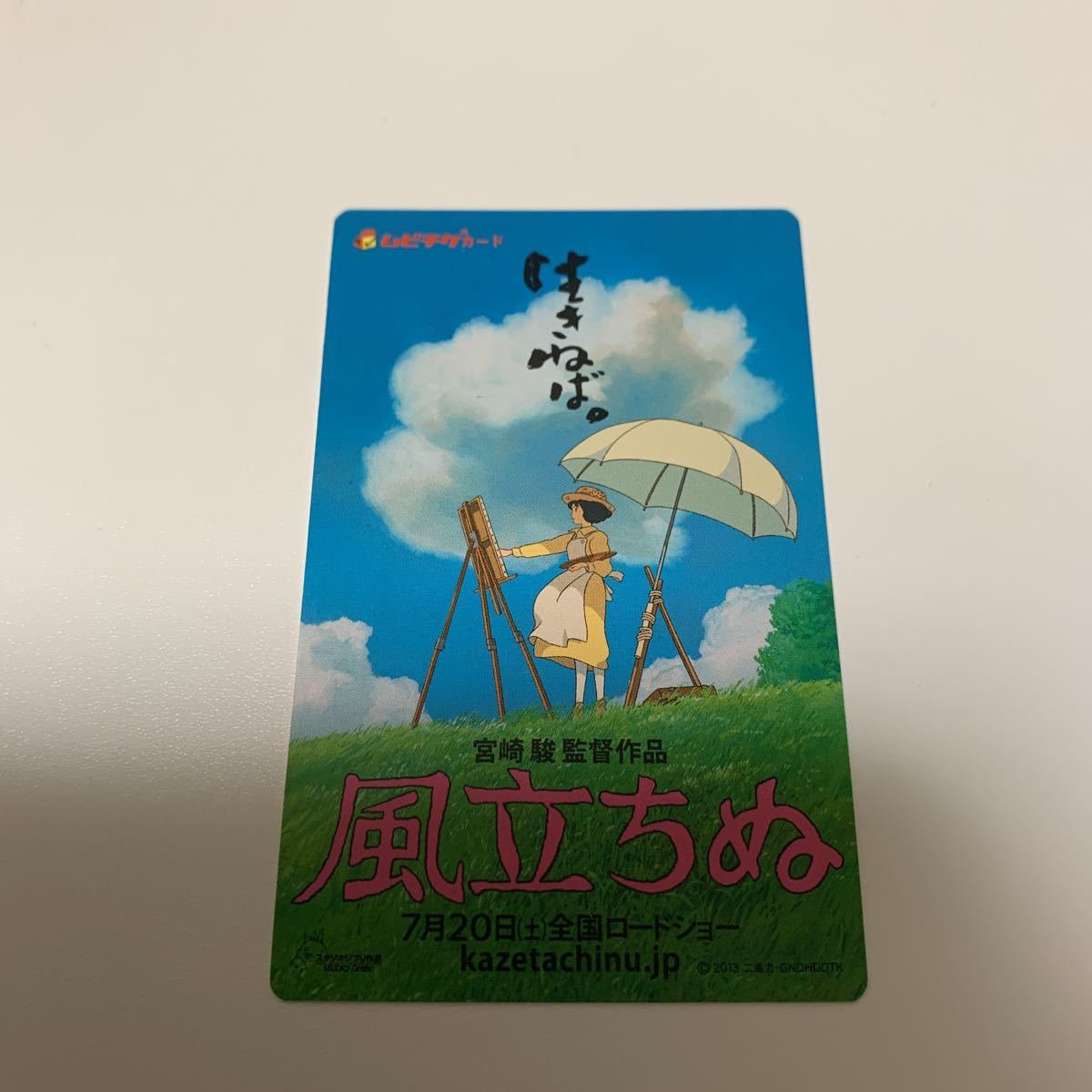 映画 風立ちぬ 使用済ムビチケ 宮崎駿監督 スタジオジブリ 使用済みムビチケカード