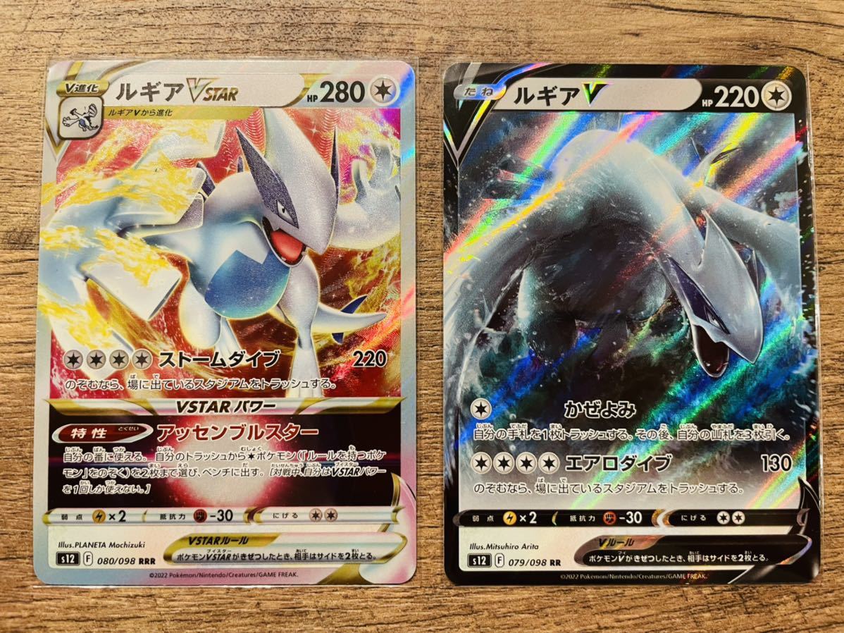 最新の激安 ルギアvstar ルギアv rrr rr パラダイムトリガー clinergy