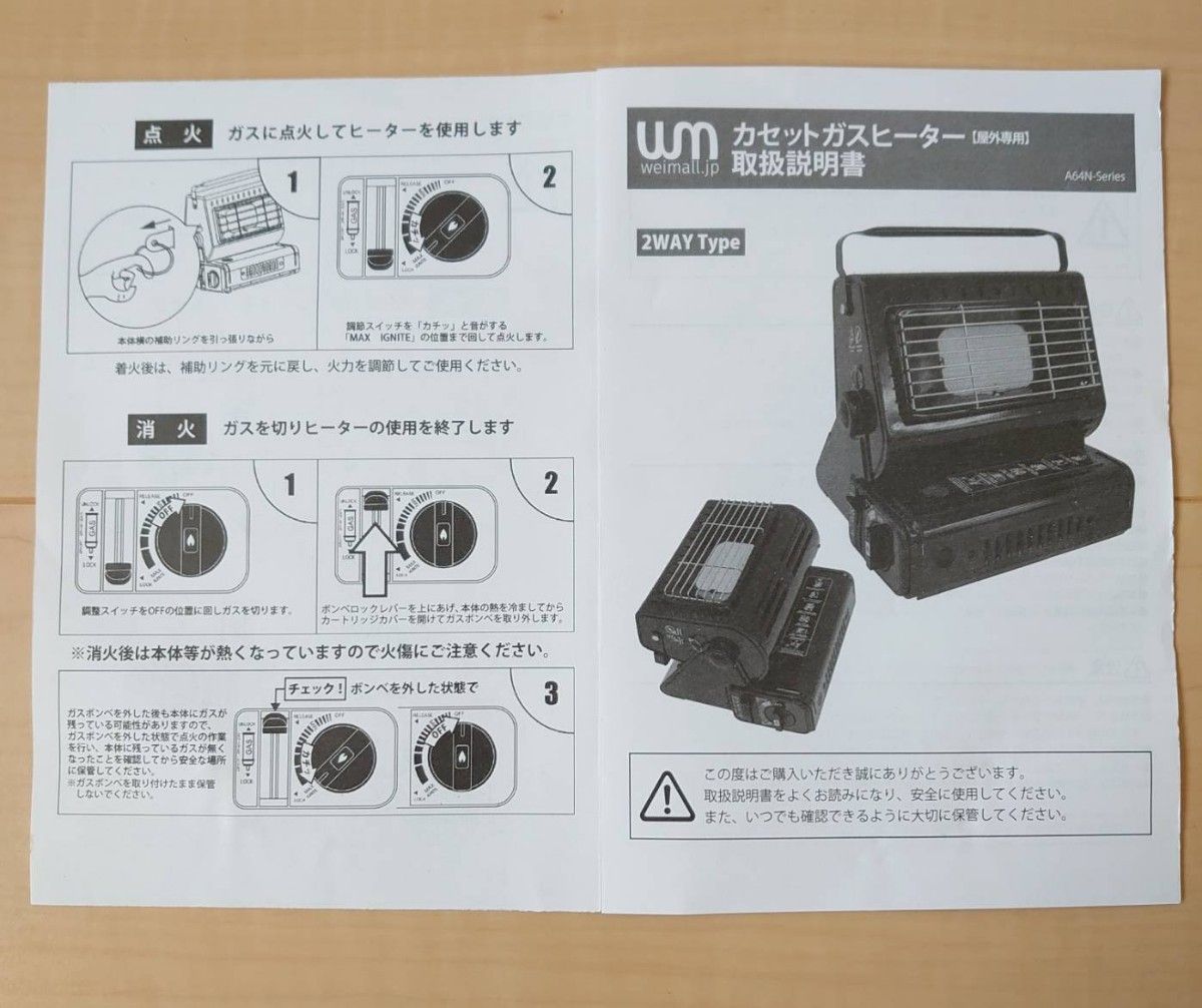 カセットガスヒーター・ガスストーブ weimall A64N|Yahoo カセットガスヒーター・ガスストーブ weimall A64N|Yahoo