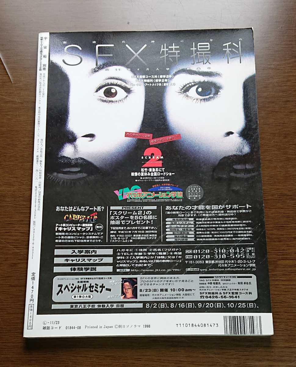 最大65%オフ! 怪獣 ヒーローお宝鑑定カタログ 1998年版 ...