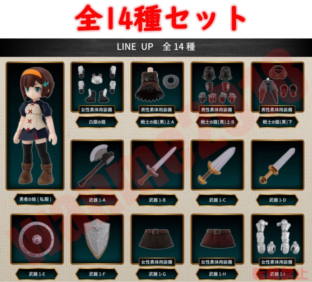 ガシャポンクエスト 2弾 ブルーフォレストの試練 16種フルコンプ-