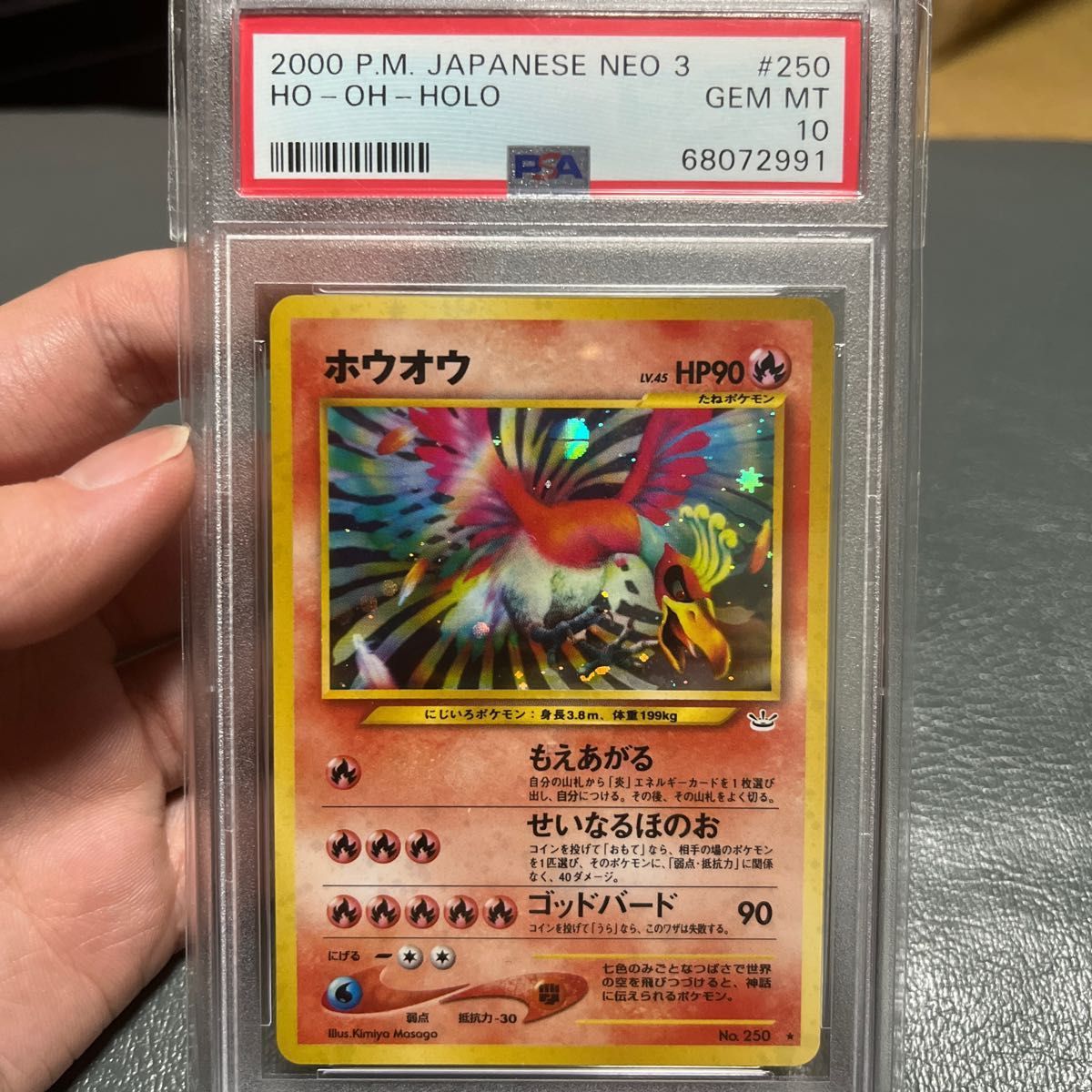予約販売品】 ポケモンカード 送料&加工料込 PSA10 ホウオウ - Neo