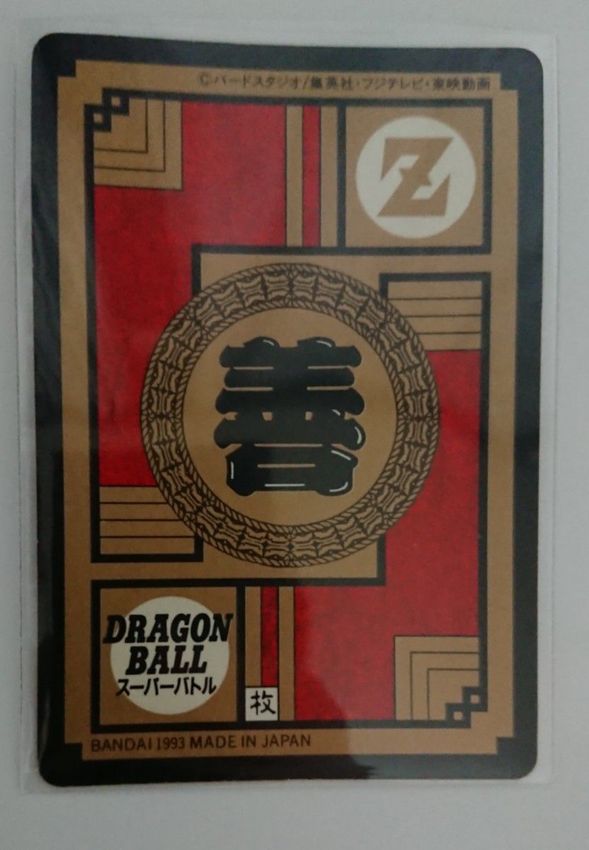 ドラゴンボールカードダス スーパーバトルNo 276 ベジータ
