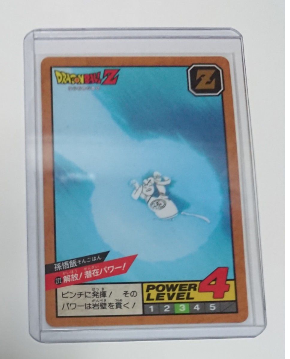 完全未剥がし品 ドラゴンボールZ カードダス スーパーバトル No 完全未剥がし品 ドラゴンボールZ カードダス スーパーバトル No