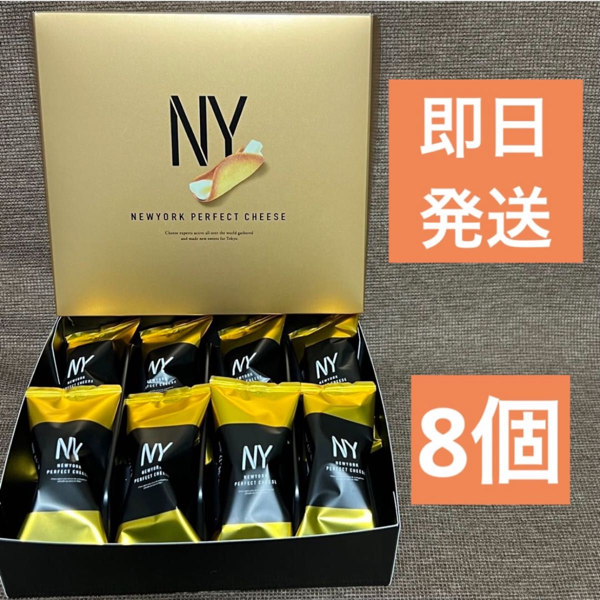 NY ニューヨークパーフェクトチーズ 8個入 送料無料 PERFECT YORK お