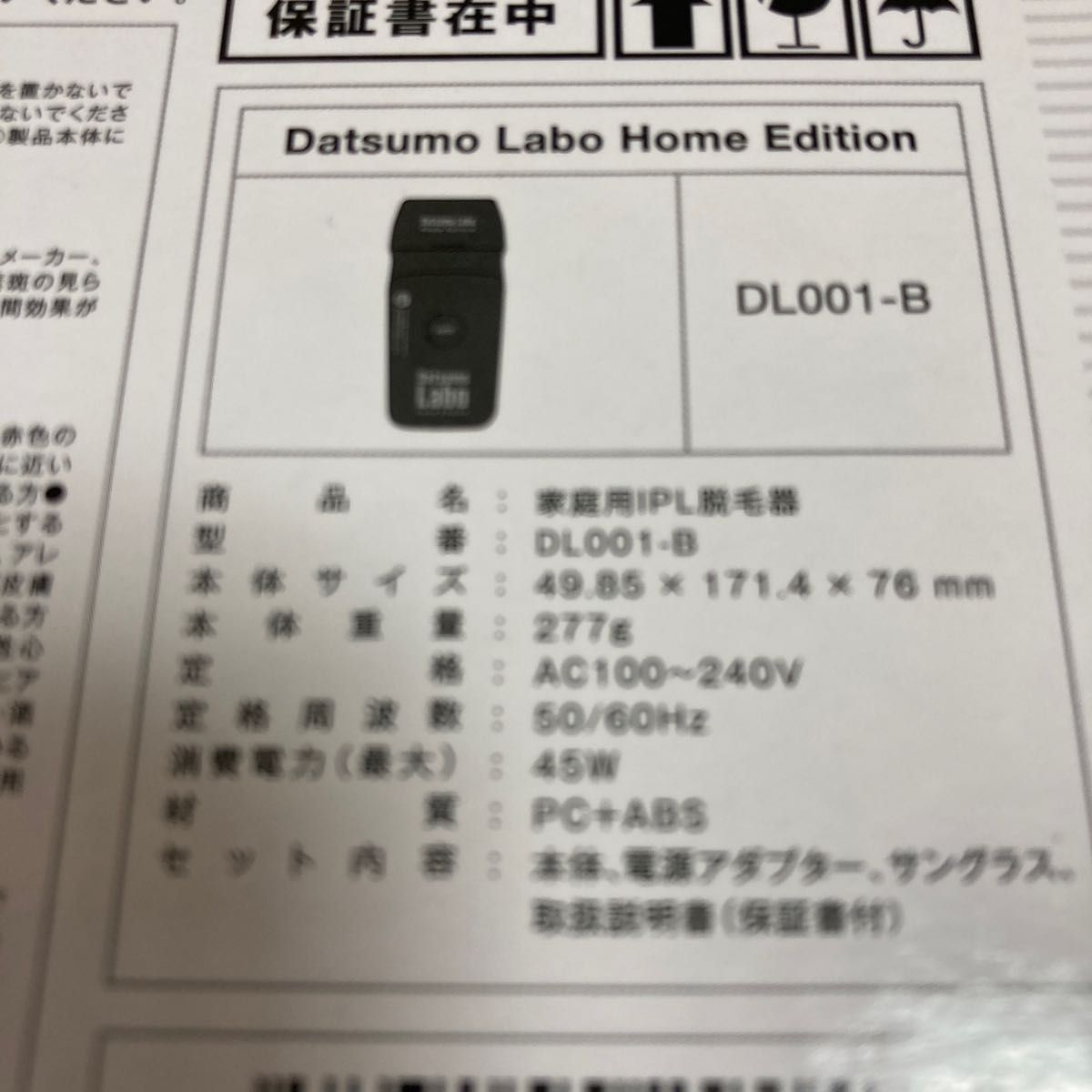脱毛ラボ ホームエディション DL001-B (モノトーンブラック