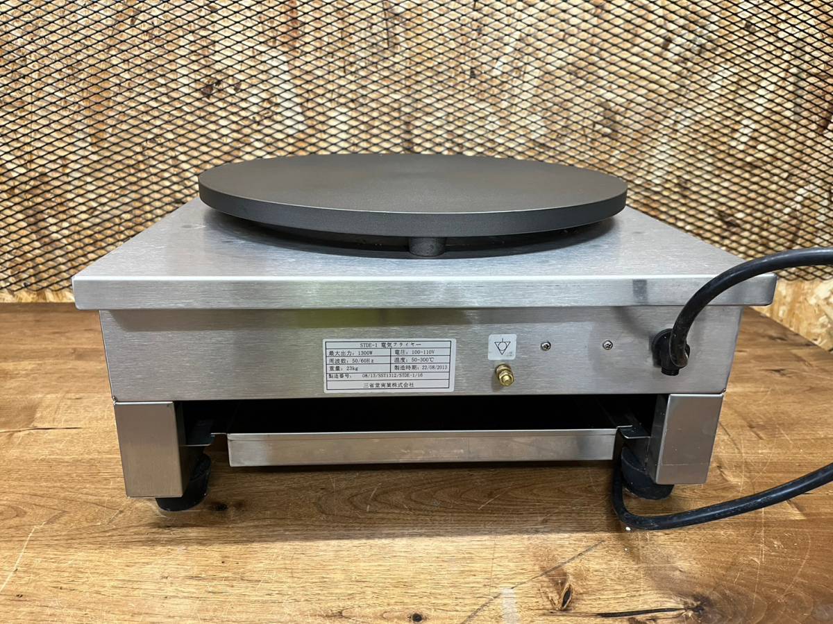 当店だけの限定モデル 三省堂実業 STDE-1電気クレープ焼き器 クレープ