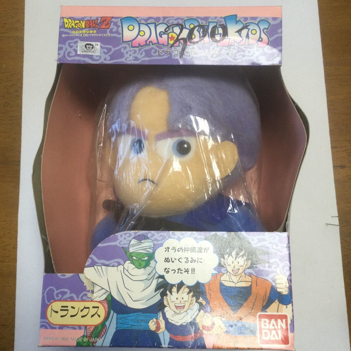 Yahoo!オークション - 激レア/未開封/ドラゴンボールキッズ/1992 Yahoo!オークション - 激レア/未開封/ドラゴンボールキッズ/1992