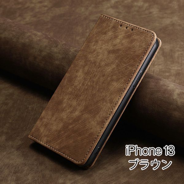 iPhone 13 用 スマホケース 新品 手帳型 レザー 耐衝撃 アイフォン カード収納 携帯ケース TPU 無地 ブラウン_画像1