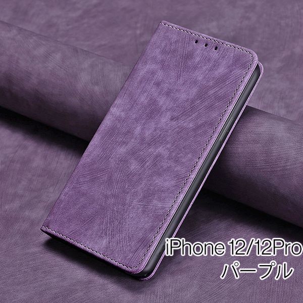 iPhone 12/12Pro用 スマホケース 新品 手帳型 レザー 耐衝撃 アイフォン カード収納 携帯ケース TPU 無地 パープル 12 12Pro_画像1