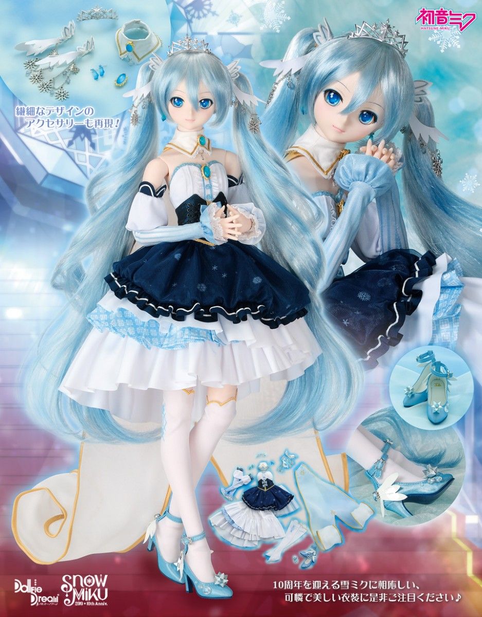 ドルフィードリーム Snow Princessセット Twinkle Snowセット wingrand