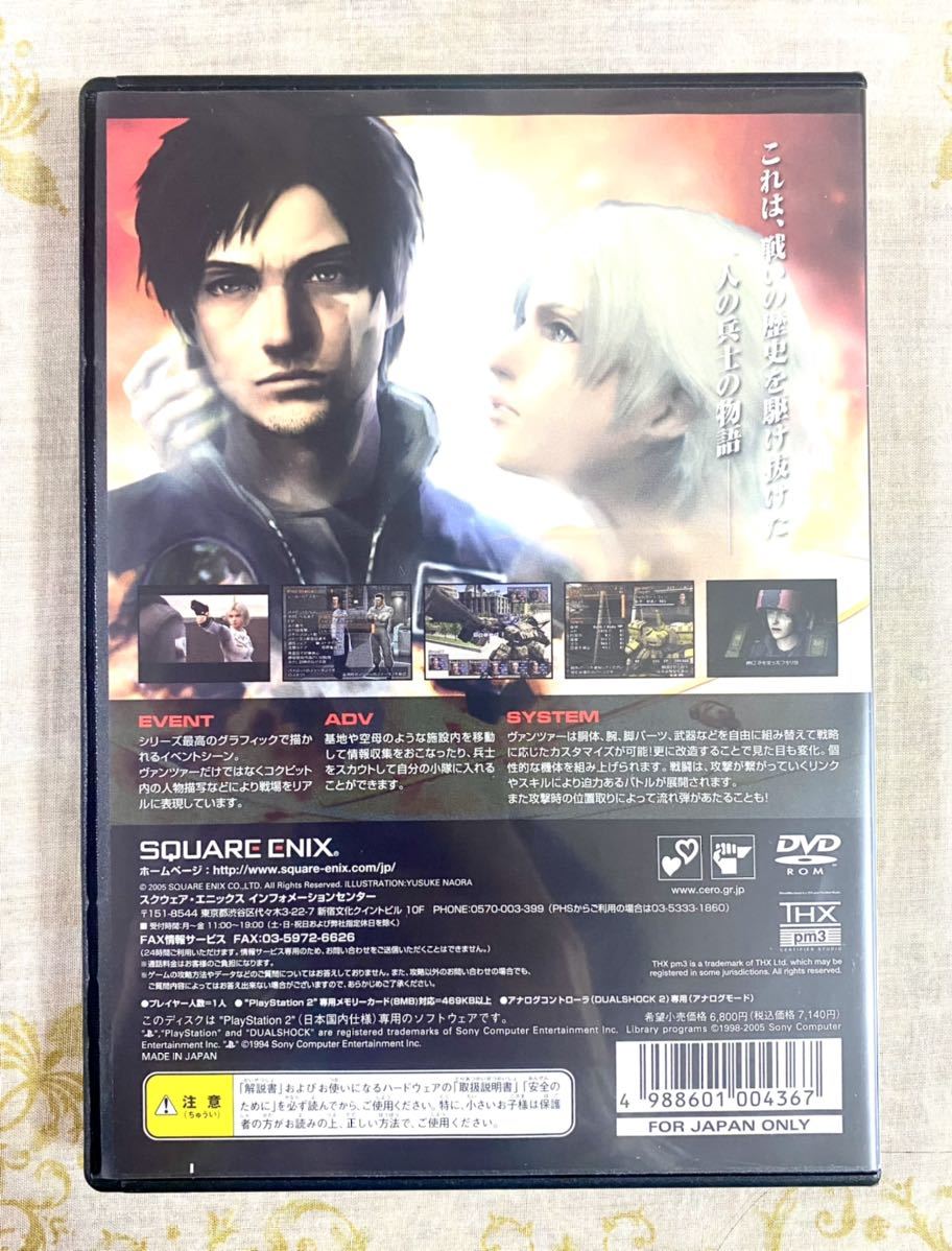 FRONT MISSION 5 Scars of the War ps2ソフト ☆ 送料無料 ☆ フロントミッション5_画像2