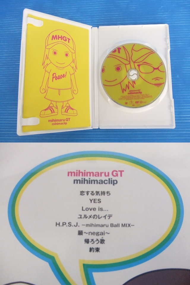 【お買得】★mihimaruGTビデオクリップ集２点セット★①mihimaclip　②mihimaclip2_画像6