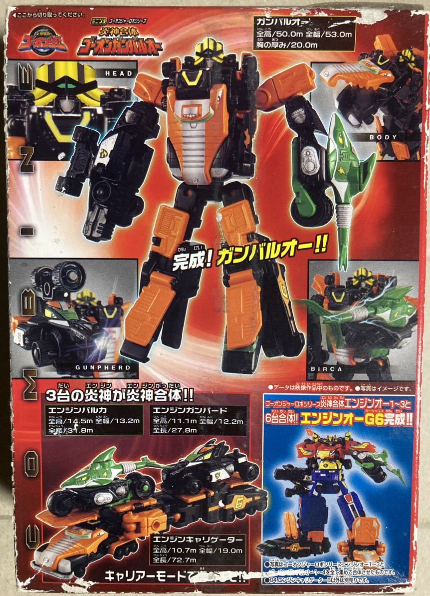 夏期間限定☆メーカー価格より68%OFF!☆ 【スーパー戦隊ロボ