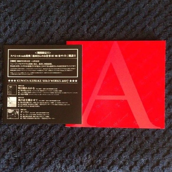 桑田佳祐   マリアージュ  CD+DVD
