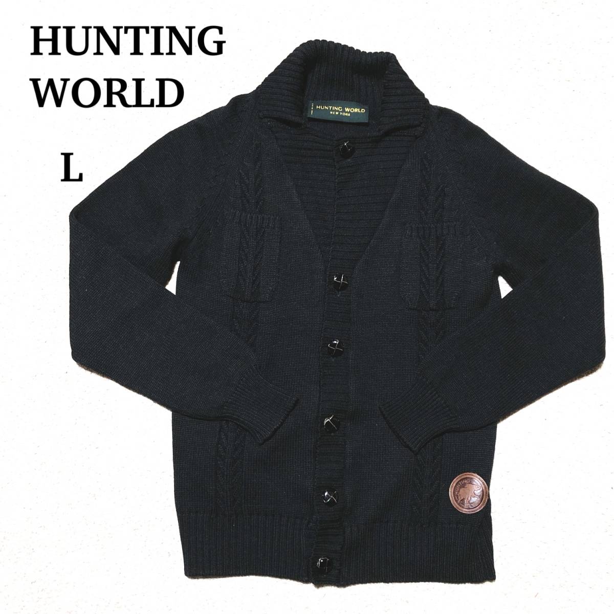 ハンティングワールド ニットジャケット L 黒/HUNTING WORLD ウールカーディガン レザーロゴワッペン 伊製