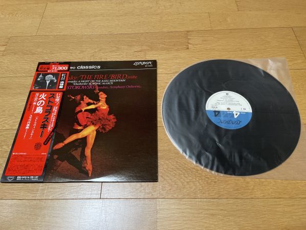  Classic LP King record London sound source GT 9161 -stroke kof ski -stroke la vi n ski | phoenix another 