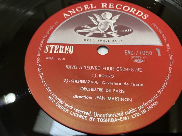  Classic LP Toshiba music industry EAC-77050~54 maru ti non, Paris tube laveru orchestral music bending complete set of works 5 sheets set 