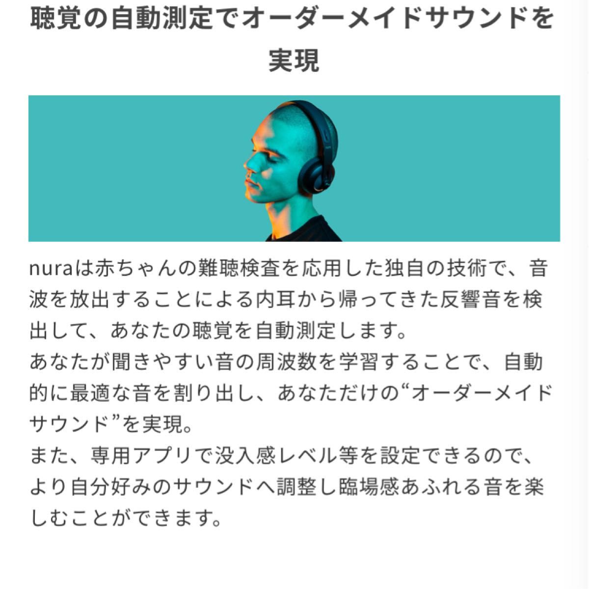 【新品シュリンク付き】NURAPHONE ワイヤレスイヤホン ノイズキャンセリング 