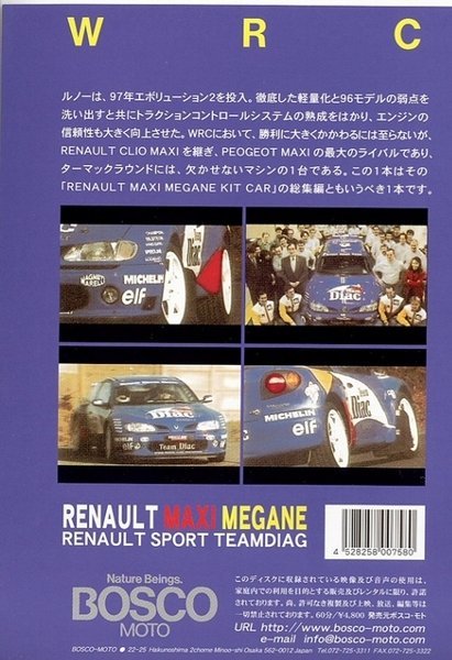 BOSCO WRC ラリー ルノーメガーヌ MAXI Kit CAR RENAULT MAXI MEGANE ボスコビデオ DVD SALE_画像2