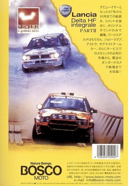 BOSCO WRC ランチア デルタ HF インテグラーレ PART II Lancia Delta HF Integrale PartII / REWIND ボスコビデオ DVD SALE_画像2