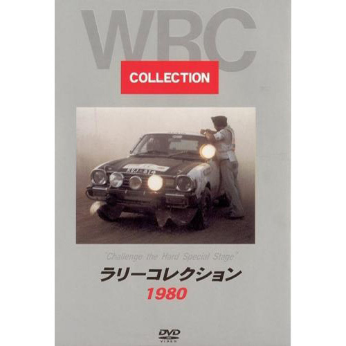 BOSCO WRC ラリー ラリーコレクション '1980 ボスコビデオ DVD SALE_画像1