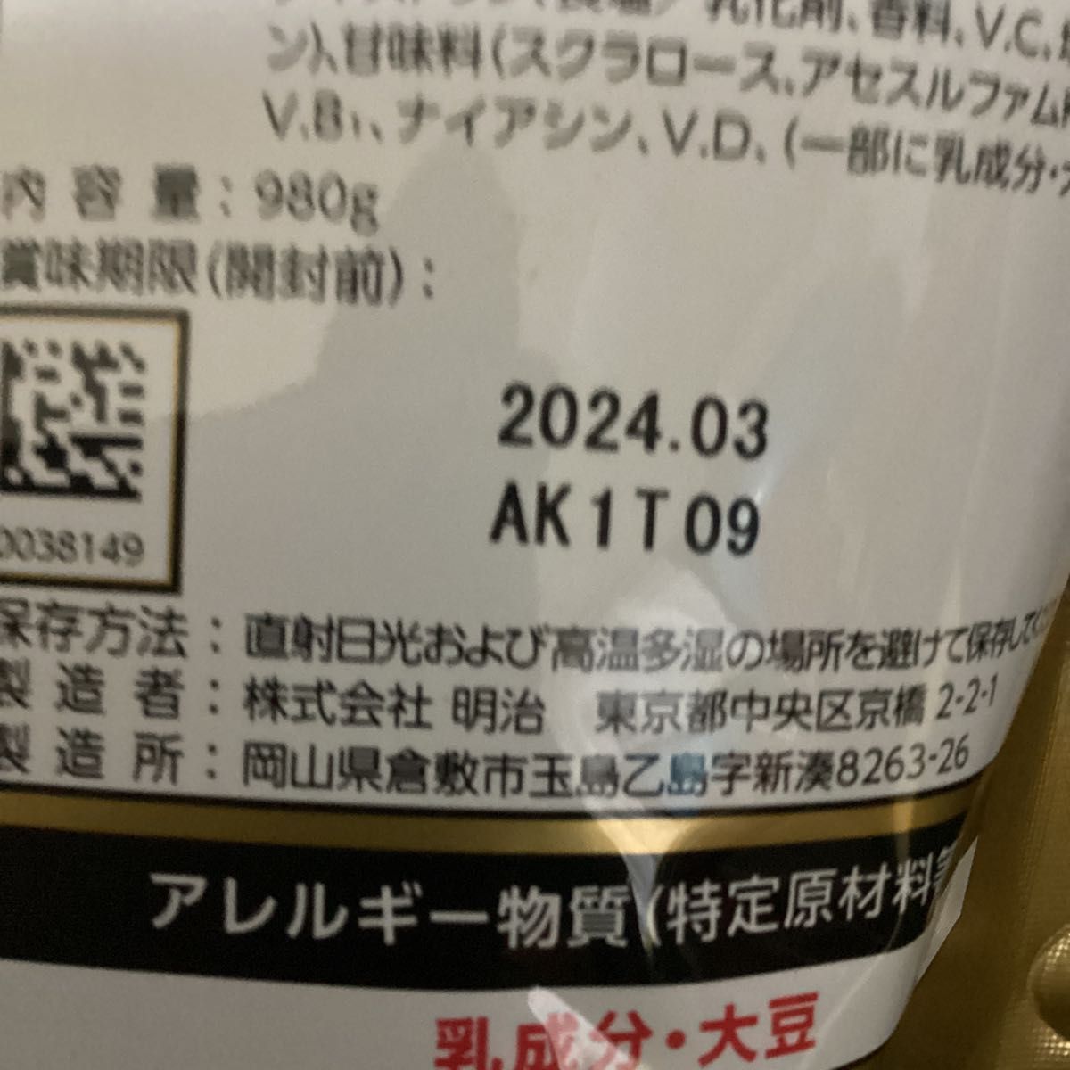 ザバス ホエイプロテイン100 ココア味 980g 2袋セット 新品未使用 未