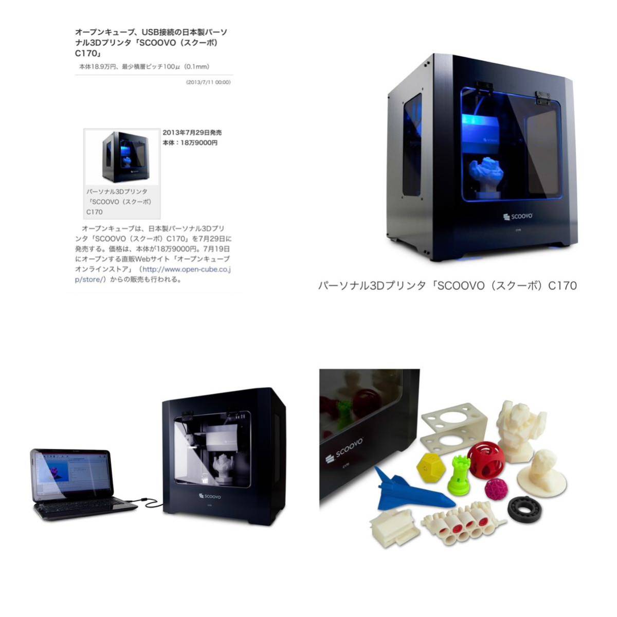 2022年最新版☆高級感溢れる 3Dプリンター 日本製 Scoovo X9H 通販