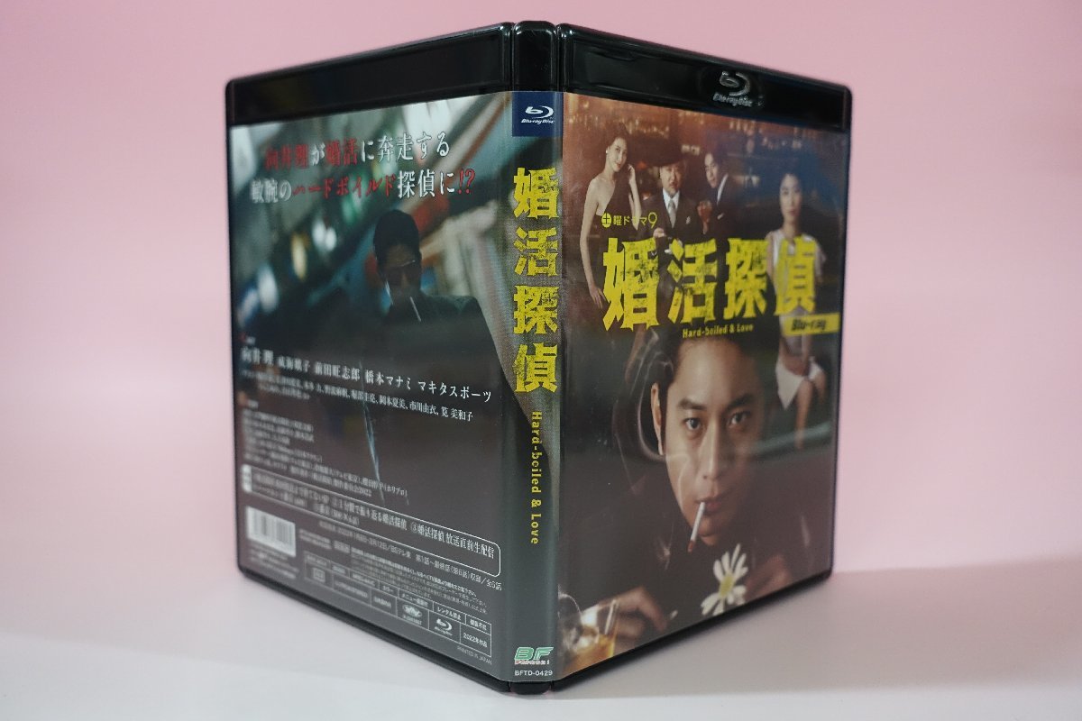 a0090□ Blu-ray 婚活探偵 向井理/成海璃子/前田旺志郎/橋本マナミ