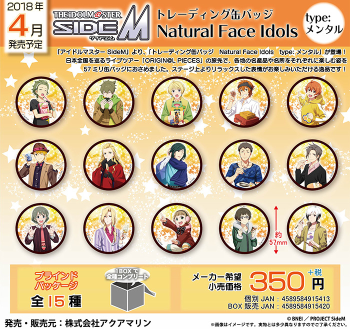  アイドルマスター SideM トレーディング缶バッジ Natural Face Idols type:メンタル 15個入りBOX 【未使用新品】_画像1