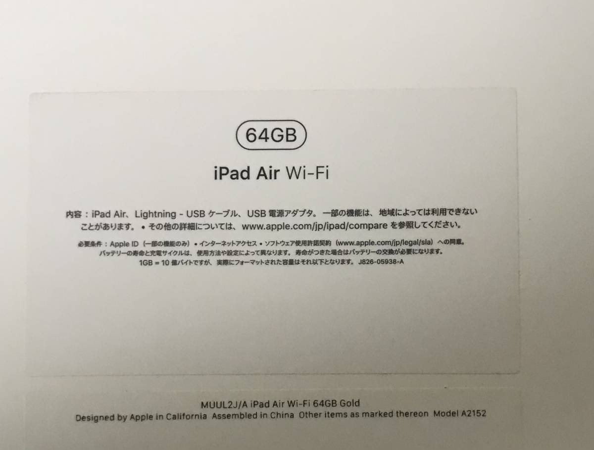 Apple iPad Air 第３世代 MUUL2J/A 64GB Gold 中古品の画像5