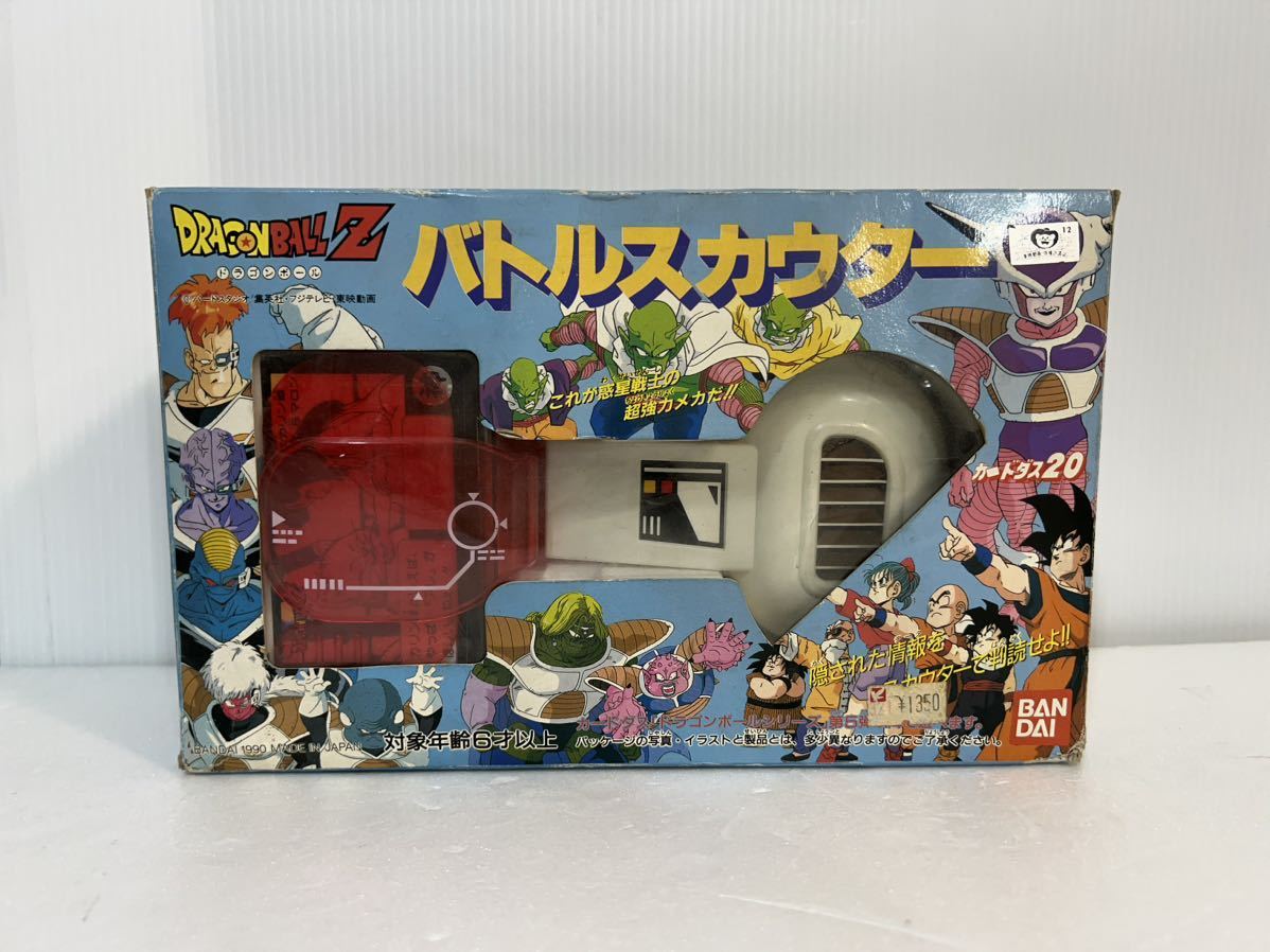 Yahoo!オークション - 大特価品 ドラゴンボールZ バトル Yahoo!オークション - 大特価品 ドラゴンボールZ バトル