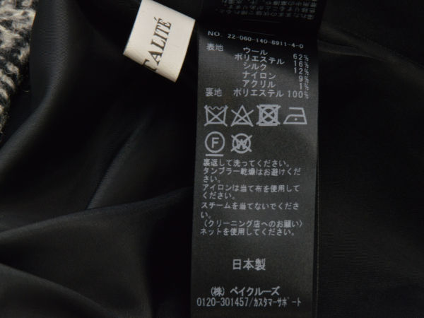 ラトータリテ La Totalite ウールリングポケットスカート ツイード 38サイズ ブラック×ホワイト レディース j_p F-L7420_画像5