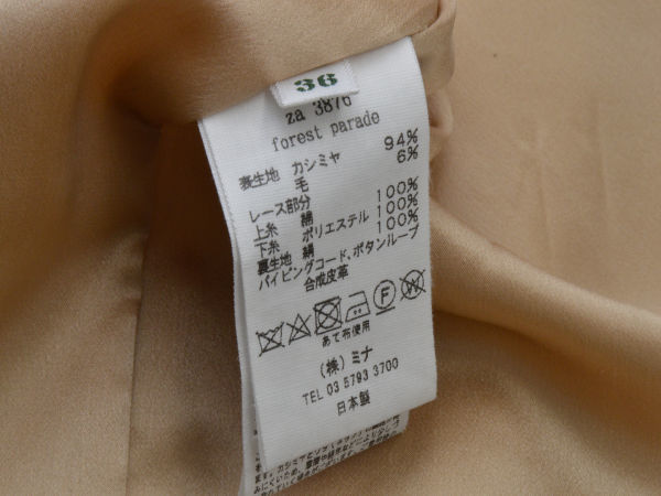 ミナペルホネン Mina Perhonen ワンピースコート カシミヤウール