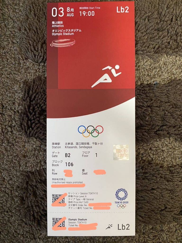 【レア】東京2020オリンピック陸上チケット8月3日A席1枚【コレクション用】_画像1