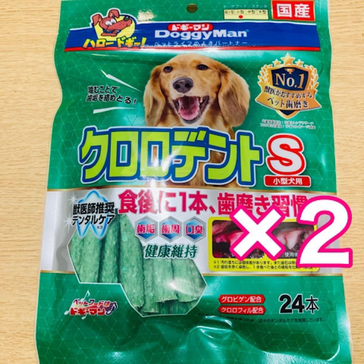 値頃 クロロデント S ドギーマン 犬 24本×2袋 ペット ペットフード