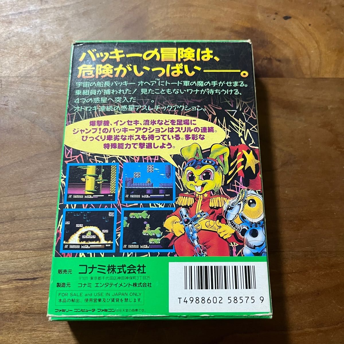 美品　FC バッキーオヘア BUCKY O’HARE 国内正規品