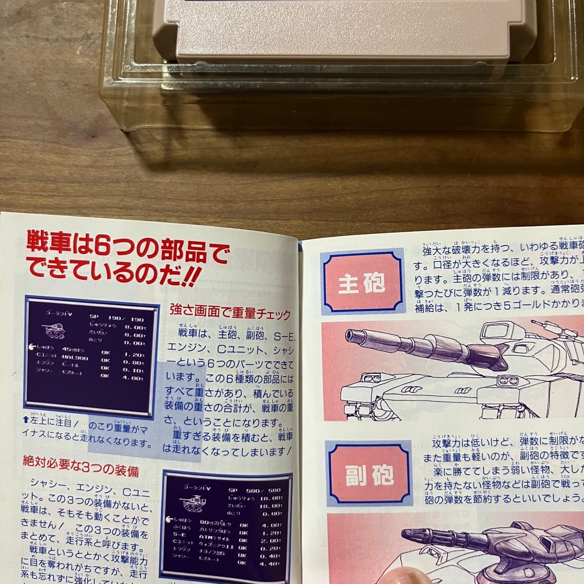 美品 ファミコン METAL MAX メタルマックス 国内正規品|Yahoo 美品 ファミコン METAL MAX メタルマックス 国内正規品|Yahoo