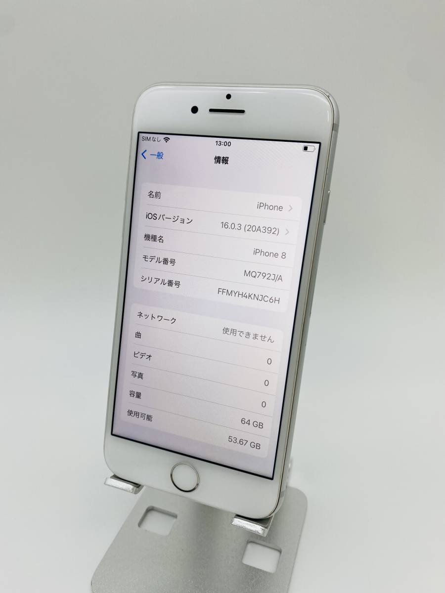 iPhone8 256GB ゴールド/シムフリー/大容量新品BT100% 023 | unicoo.com.br