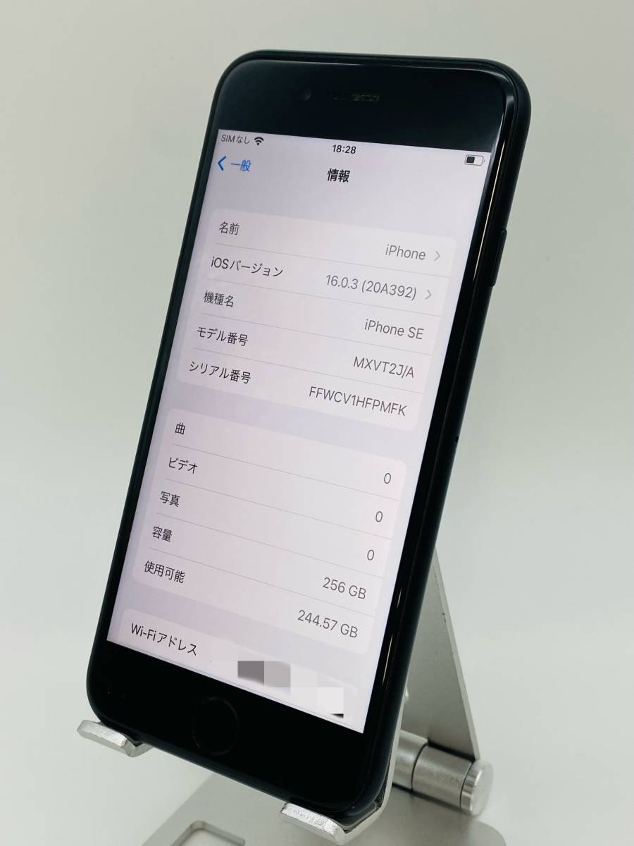 iPhone SE 第2世代 256GB ブラック/シムフリー/新品バッテリー100