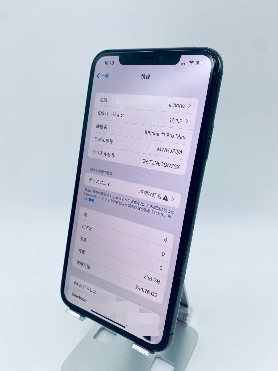 ☆有機EL液晶☆iPhone 11 ProMax 256GB スペースグレー/シムフリー