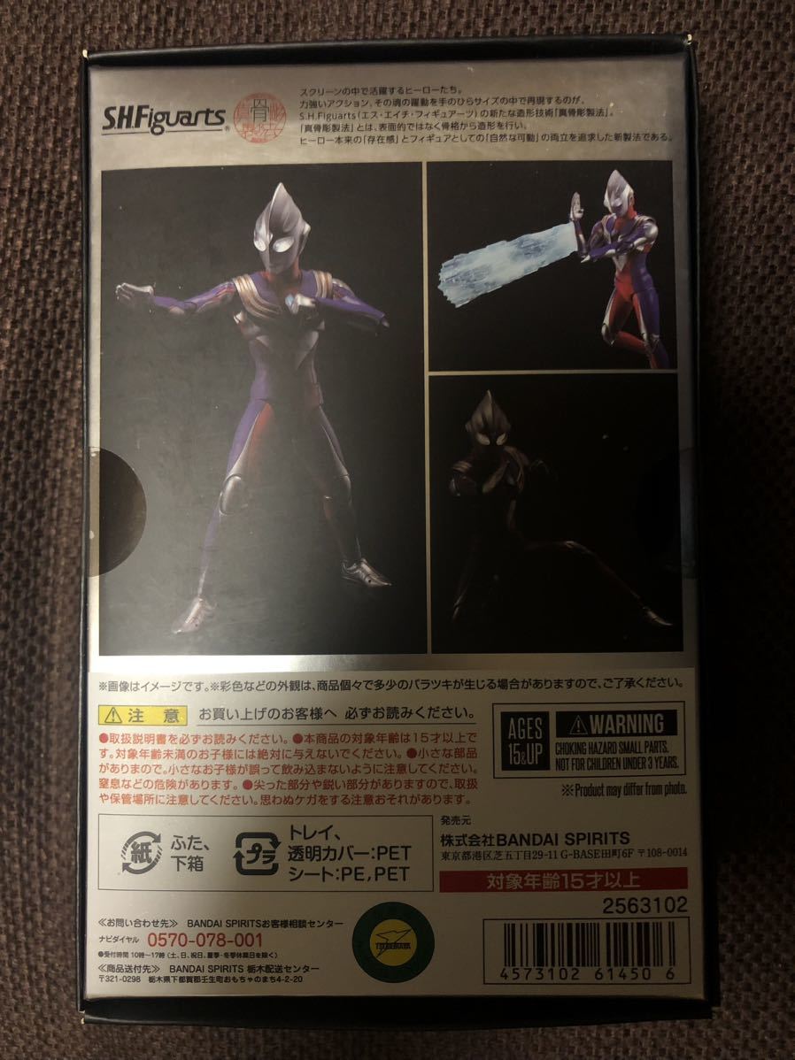 S.H.フィギュアーツ （真骨彫製法） ウルトラマンティガ マルチタイプ　初回版_画像2