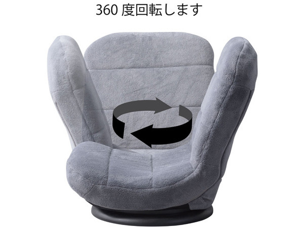東谷 コンパクト回転チェア グレー W42.5×D49～67.5×H49～56.5×SH15 RKC-176GY 座椅子 360度回転 メーカー直送 送料無料_画像3